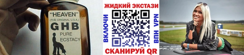 Бутират оксибутират  дарнет шоп  Починок 