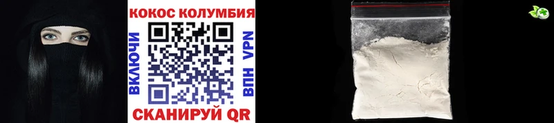 купить наркотики цена Починок КОКАИН Колумбийский
