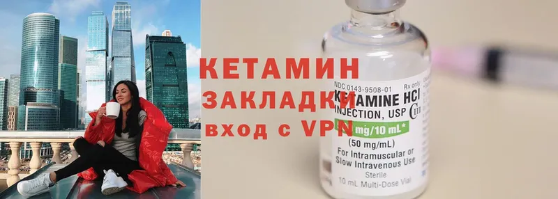 Кетамин VHQ  Починок 