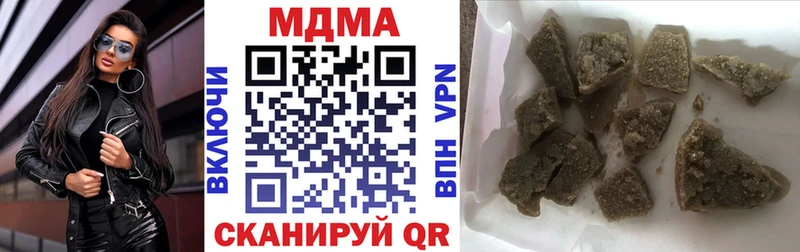 MDMA кристаллы  Починок 