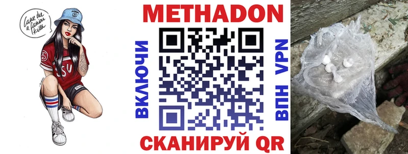 Метадон белоснежный  Починок 